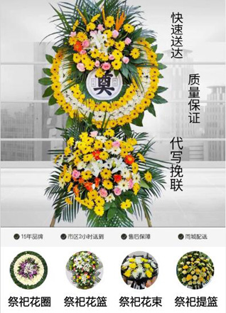 山西长治壶关县石坡乡西黄花水村花圈代送